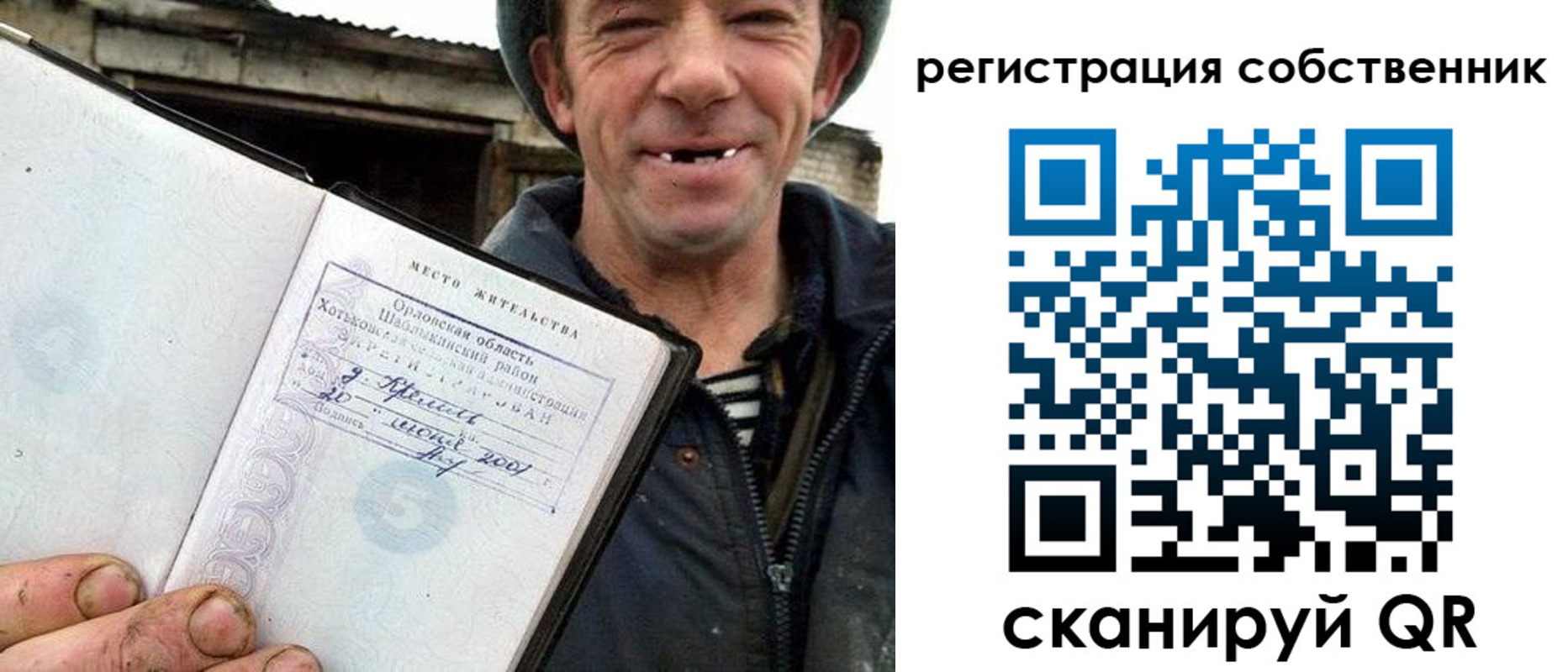 миграционный учет в Карасуке
